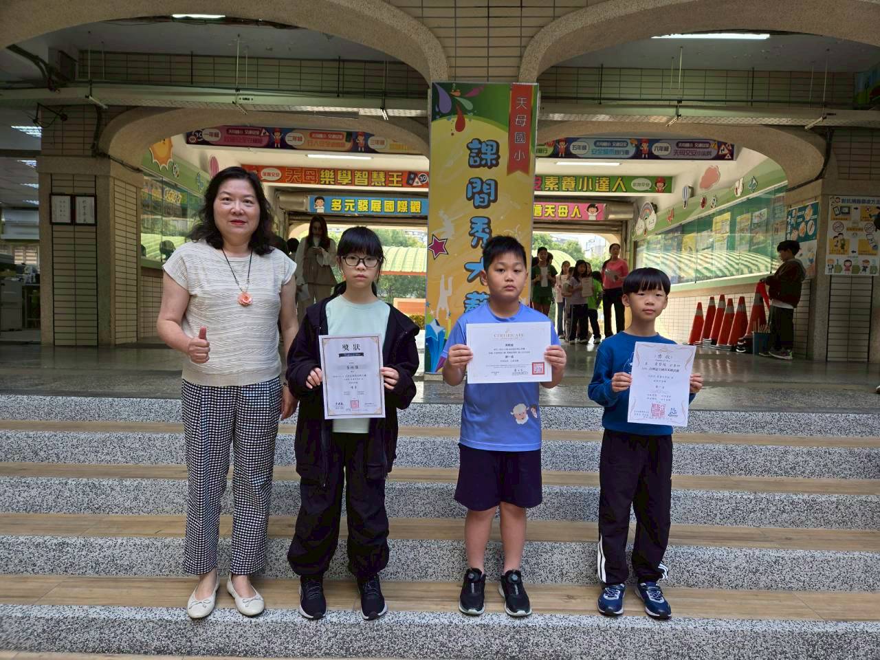 參加比賽奪得佳績