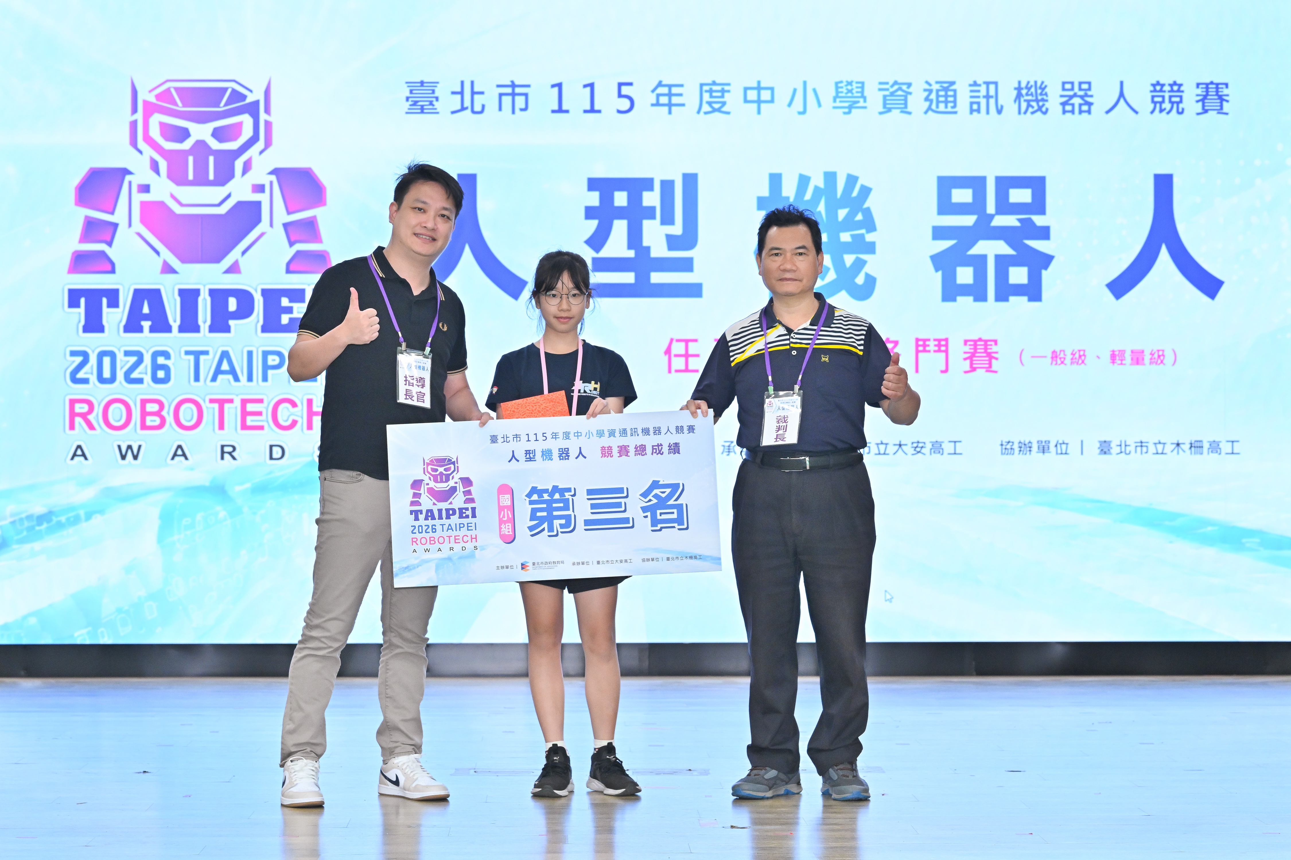 競賽總成績  第三名