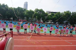20250503第44屆校慶暨體表會代表照片