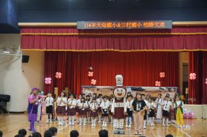20250508臺南市永康區三村國小校際交流代表照片