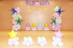 112學年度多語文競賽頒獎典禮(二年級、五年級)代表照片