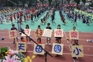 112學年度第43屆體表會照片代表照片