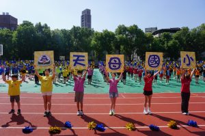 20250429第44屆校慶暨體表會操場預演代表照片